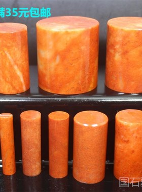 红石圆章 寿山石教学印章练习章书画收藏金石篆刻字印石闲章包邮