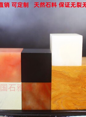 寿山青田石六面正方形无裂无沙丁