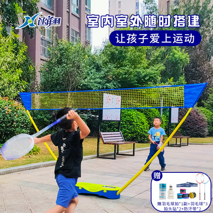 羽毛球网架便携式标准网架子快开网户外简易可折叠移动家用室内外