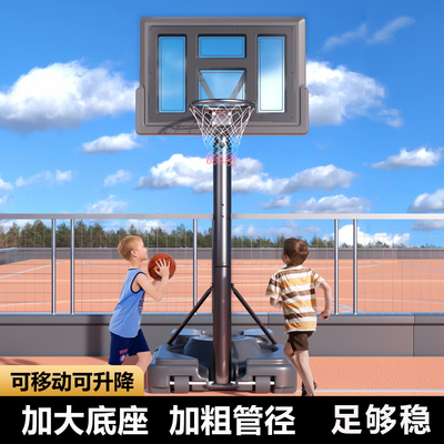 可移动升降家用儿童篮球投篮架