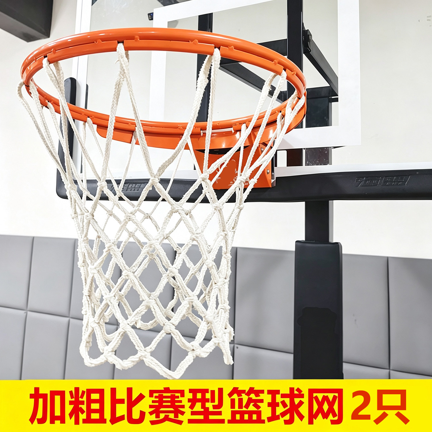 篮球网兜户外比赛篮网耐用型加粗篮框网篮球框标准篮球圈网篮筐网
