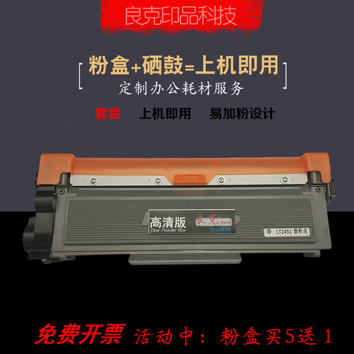适用联想2451HM7605DM7400pro