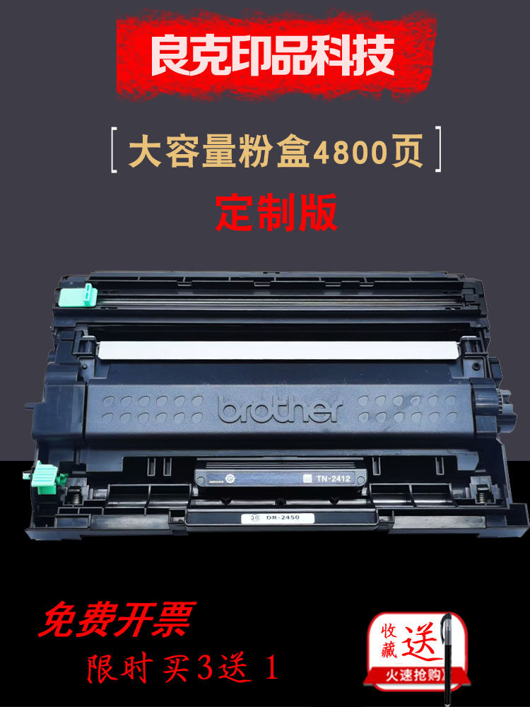适用兄弟原装DCP-L2550dw打印机墨粉盒HL2595dw体DR2450 2245硒鼓