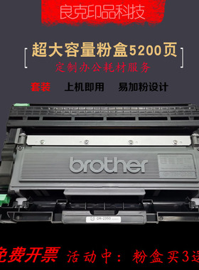 适用兄弟牌打印机粉盒7180dn墨盒DCP-7080D MFC7380 7880DN2260鼓