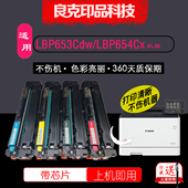 适用佳能LBP654Cx硒鼓CRG046彩色LBP653Cdw墨盒MF733 734硒鼓046H
