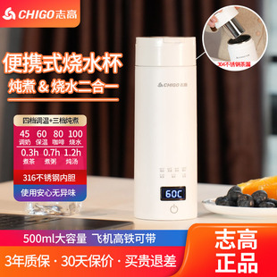 志高便携式电热水壶家用旅行烧水壶自动恒温电水壶小型保温热水壶