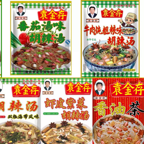 曹县胡辣汤徐州风味方便速食290g大份量懒人早餐营养丰富温暖美味