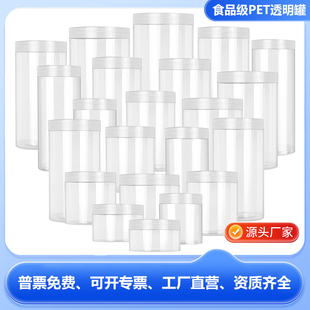 透明盖pet塑料瓶干果食品密封包装 罐饼干点心盒蜂蜜罐储物家用