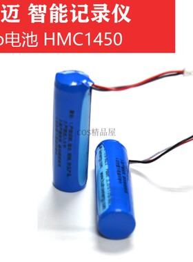 华慧维修电池70迈pro智能记录仪电池HMC1450原装70mai电全新包邮