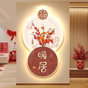暖居新中式玄关装饰画走廊壁画寓意好入户正对门挂画创意led灯画