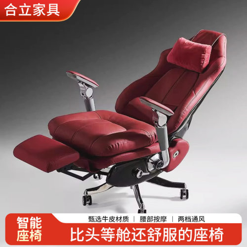 真皮电动按摩老板椅舒适久坐办公