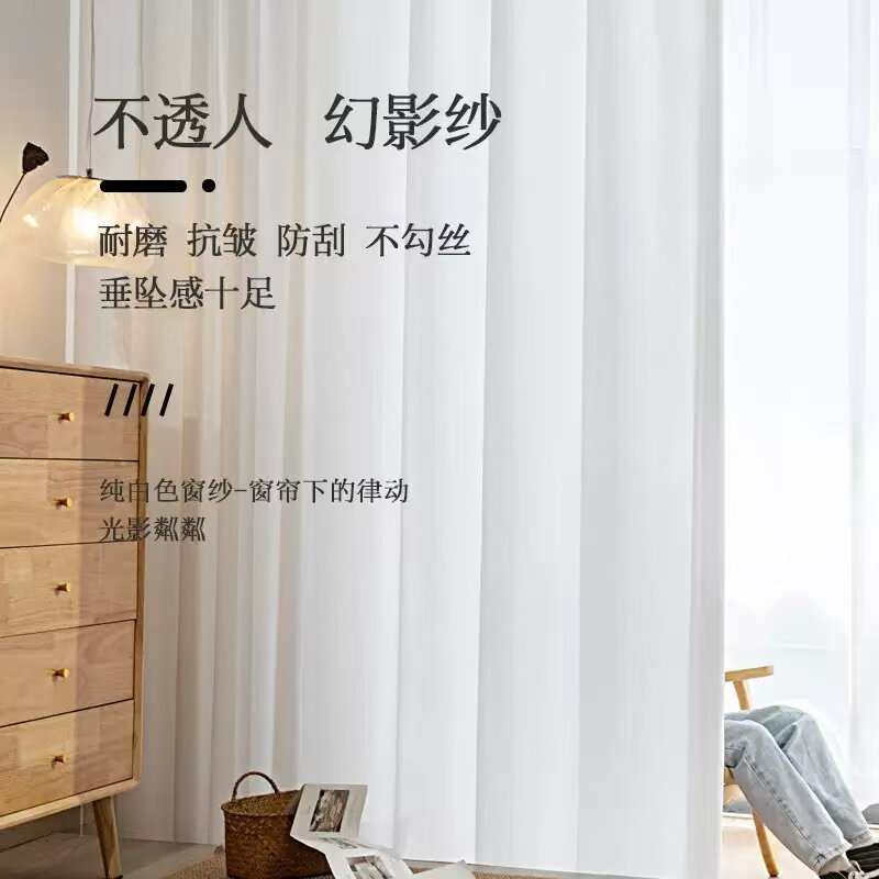 现代简约白纱透光不透人客厅遮阳成品窗帘