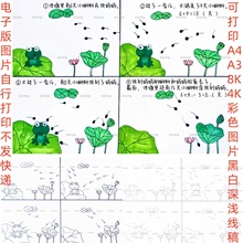 一年级数学连环画故事会主题手抄报绘画数学小报电子版黑白线稿
