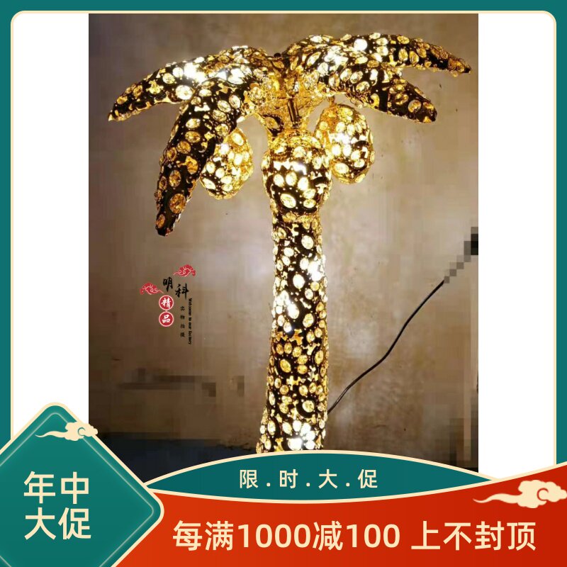 游乐园植物大厅摆件落地灯