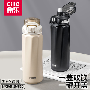 希乐运动316不锈钢便携保温杯