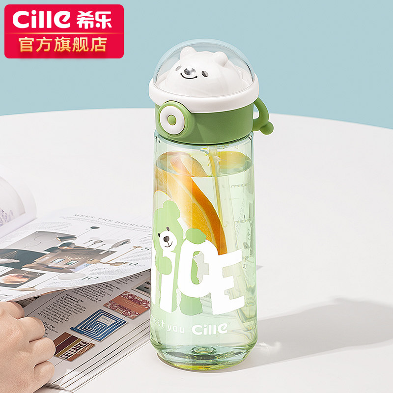 希乐水杯塑料运动防摔塑料便携优