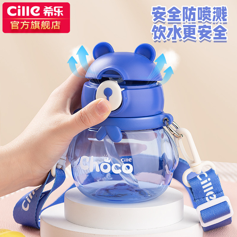 希乐Tritan儿童便携防摔可爱