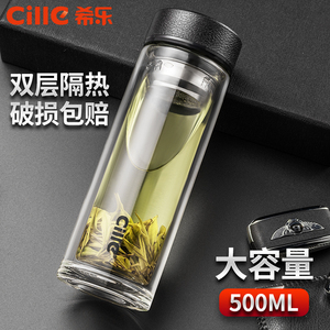 希乐便携男士商务办公双层玻璃杯