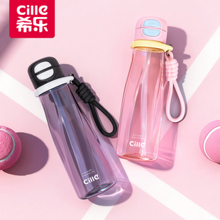 希乐水杯女生高颜值吸管杯男大容量儿童上学专用Tritan运动水壶