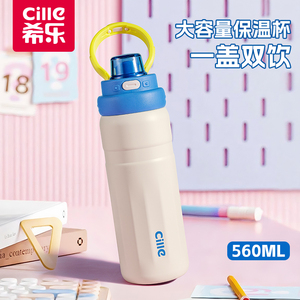 希乐大容量316不锈钢保温杯
