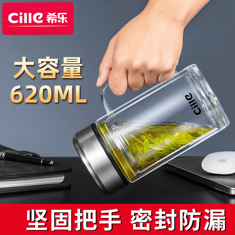 希乐高硼硅商务双层办公玻璃水杯