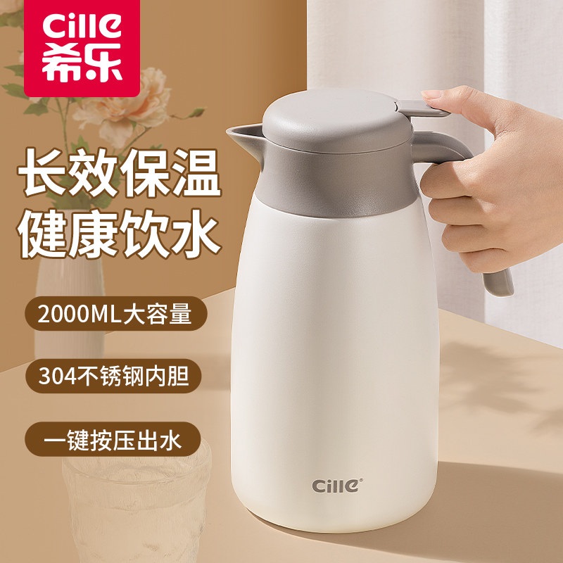 希乐大容量304不锈钢保温壶