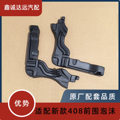 新308308S14-24款适配标致原厂