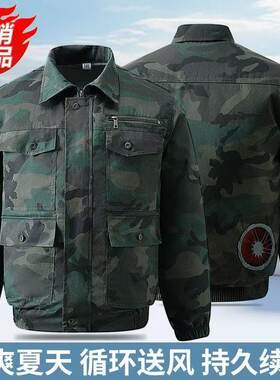 夏季透气吸汗工地降温空调服防烫