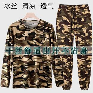 薄款 大码 宽松透气防晒长袖 户外 冰丝T恤男弹力休闲迷彩工作服套装