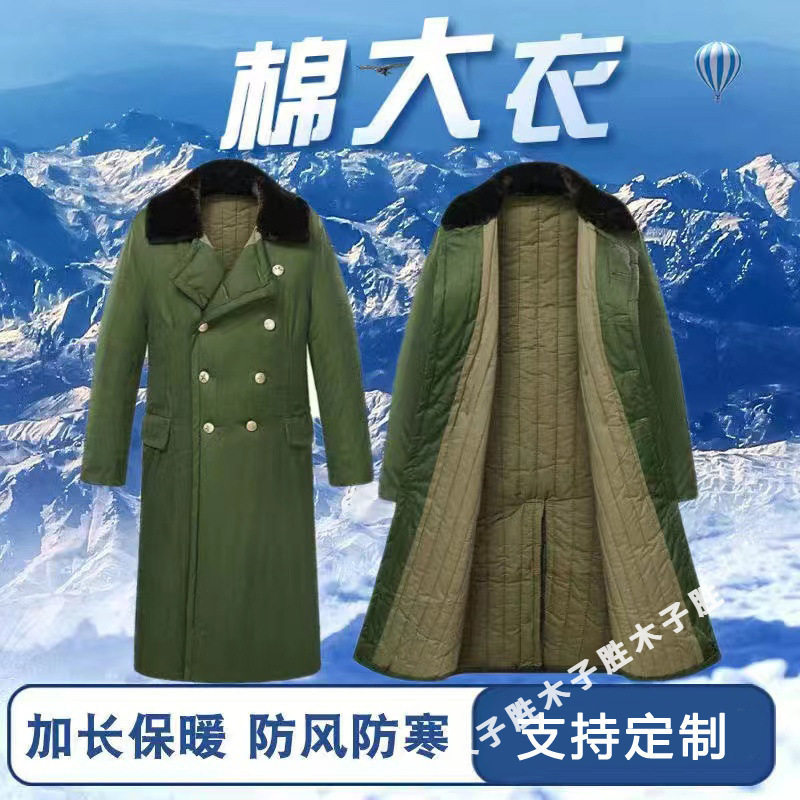 长款军大衣救灾棉大衣男女防风加长棉衣防寒加绒加厚军绿色棉大衣