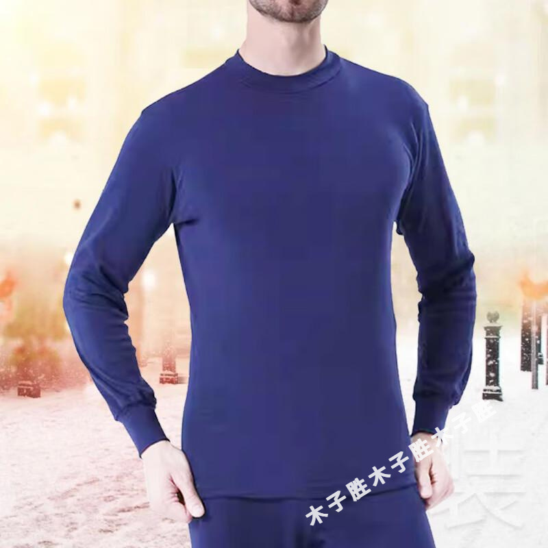 矿工内衣套装男士秋衣秋裤套装煤矿防寒保暖内衣防静电矿井工作服