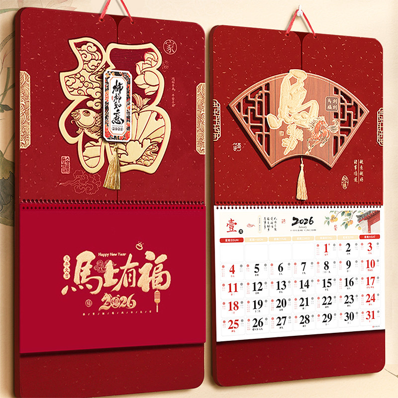 2026新款加厚款福字挂历企业定做