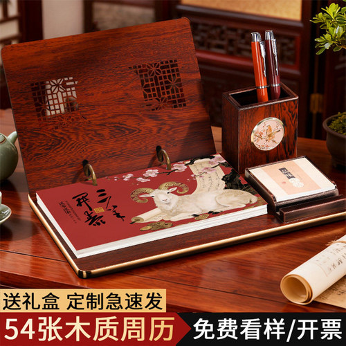 朗润办公2027木质新款台历优惠价