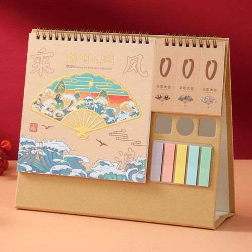 朗润办公礼品2026新款便签台历