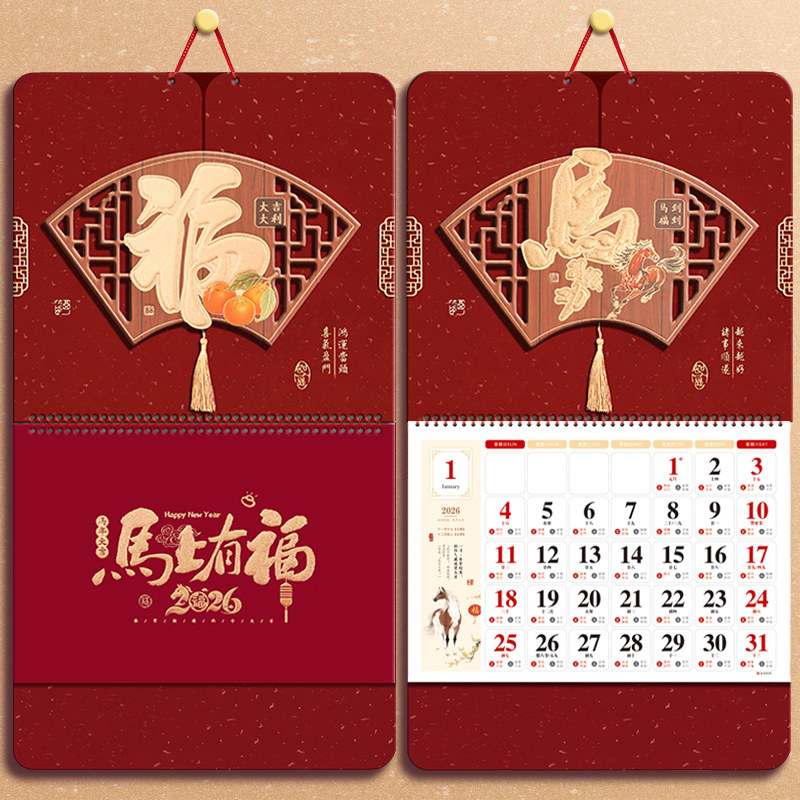 新款2026年挂历定制日历批发