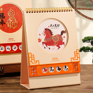 【50本】创意台历2026年定制新款公司年历商务礼品广告企业定做logo印刷设计专版日历竖版中国风订制月历订做