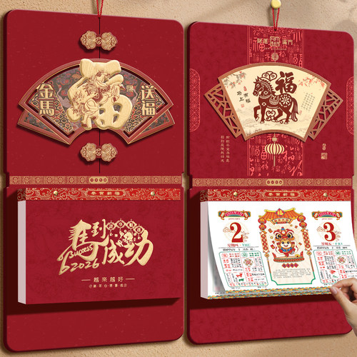 新款2026双日挂历高档满一件打折