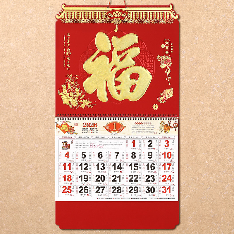 2026挂历定制企业年历广告定做