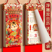 挂历2026新款 365页日历马年手撕老黄历26年 定制公司年会新年历商务礼品大号高档高颜值创意中国风家用挂墙式