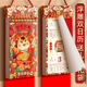 挂历2026新款 定制公司年会新年历商务礼品大号高档高颜值创意中国风家用挂墙式 365页日历马年手撕老黄历26年