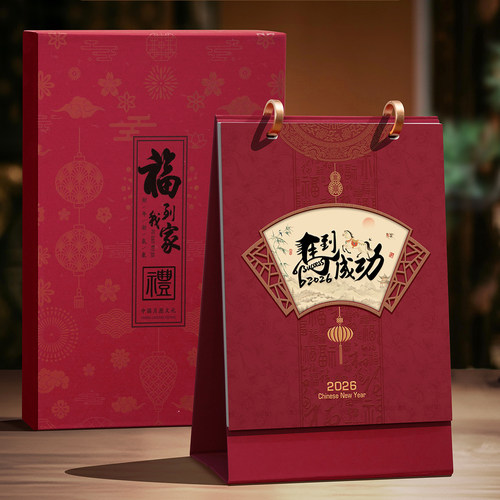 朗润办公高档礼盒2026新款台历