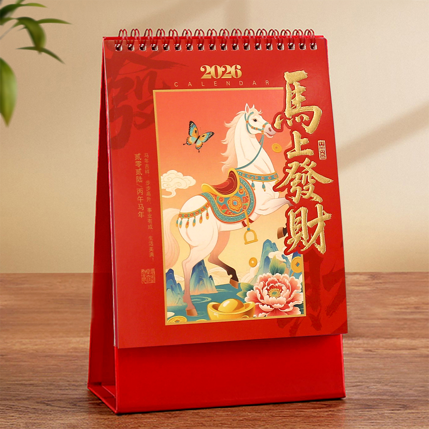 【100本/件】2026年国潮台历批发