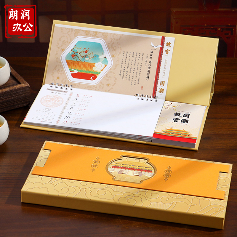 商务周台历2026年五十四张内页