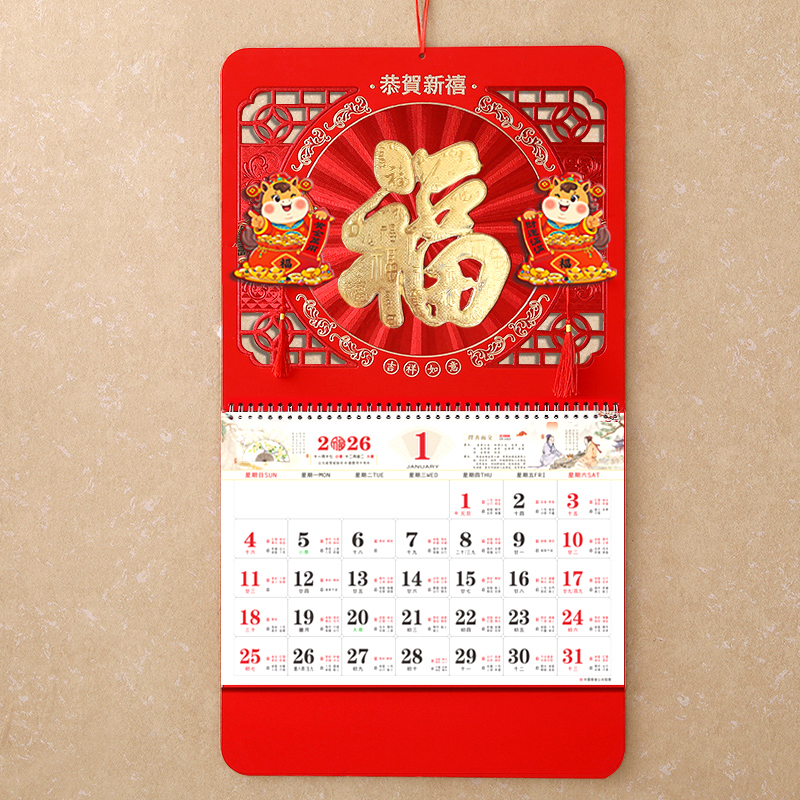 大六开新款2026年挂历定制公司年历广告定做日历创意中国风家用挂墙手撕历加厚大号黄历马年26年高档福字礼品