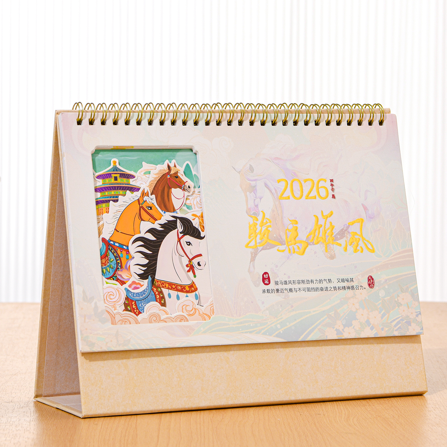 朗润办公礼品定制简约办公台历26