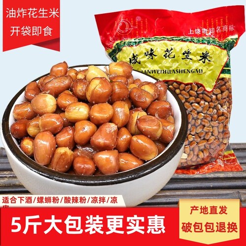 咸香酥脆康利来油炸红皮大包装