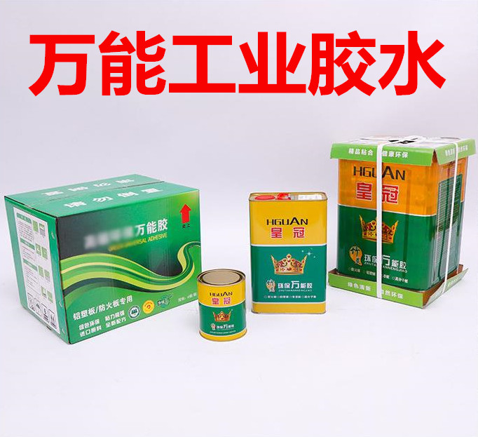 皮革木材铝塑板高分子板三合板免漆板金属塑料广告布工业万能胶水