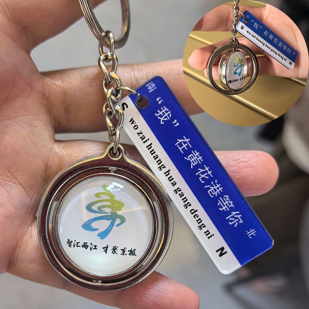 双面旋转钥匙扣定制 挂件照片diy创意刻字logo校徽大学生毕业礼物