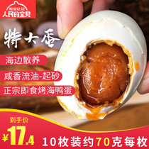 上下川烤海鸭蛋红树林正宗咸香流油即食海盐蛋10枚特大咸蛋710克