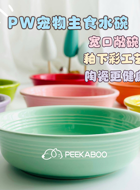 petware美国PW宠物陶瓷猫狗碗碟食盆水碗小中大型犬防打翻